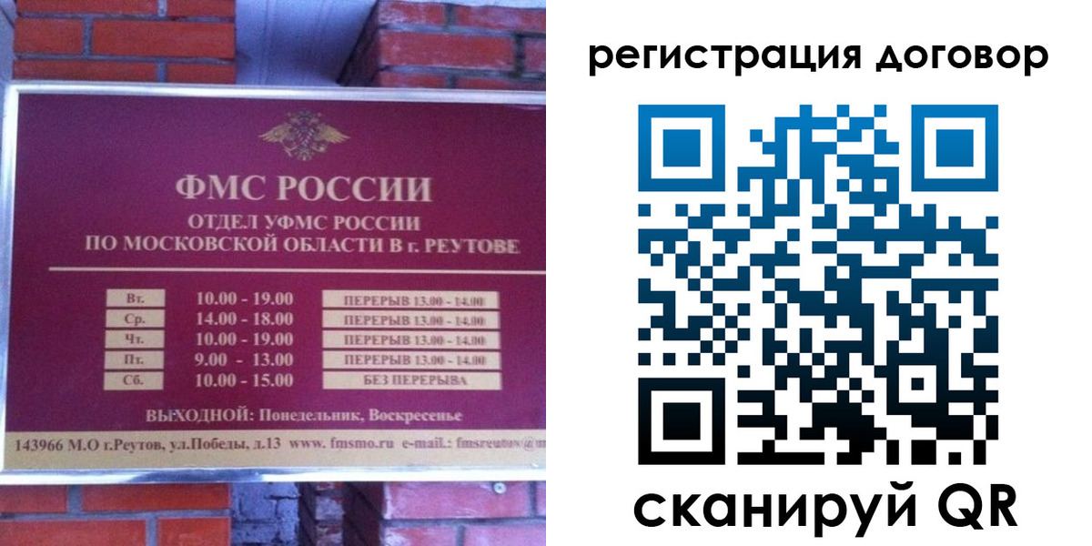 прописка иностранных граждан в Симе