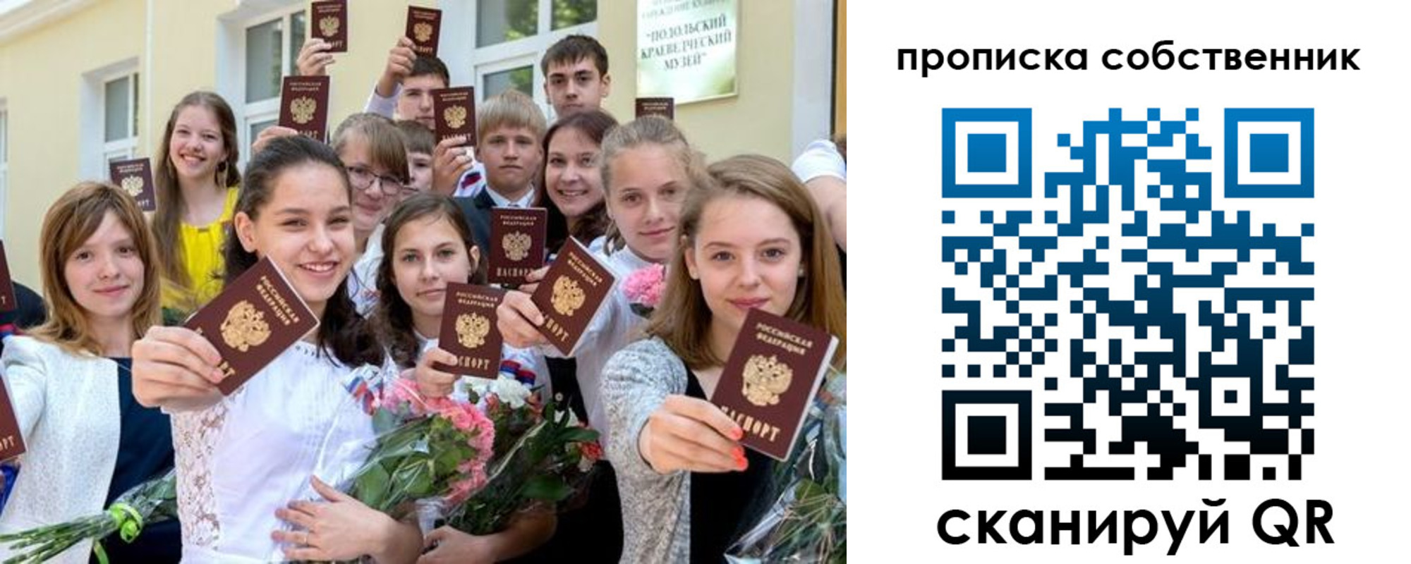 миграционный учет в Симе