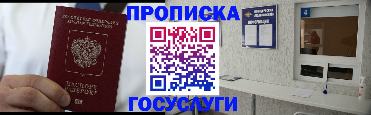 пропишу в квартире в Симе
