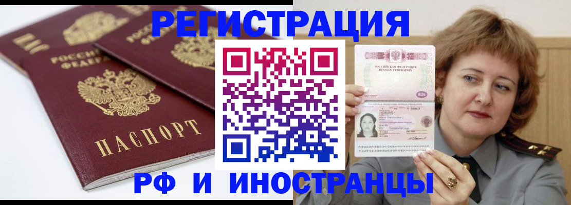 временная регистрация недорого в Симе