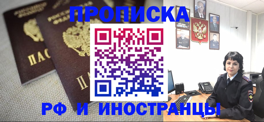 временная регистрация адрес в Симе