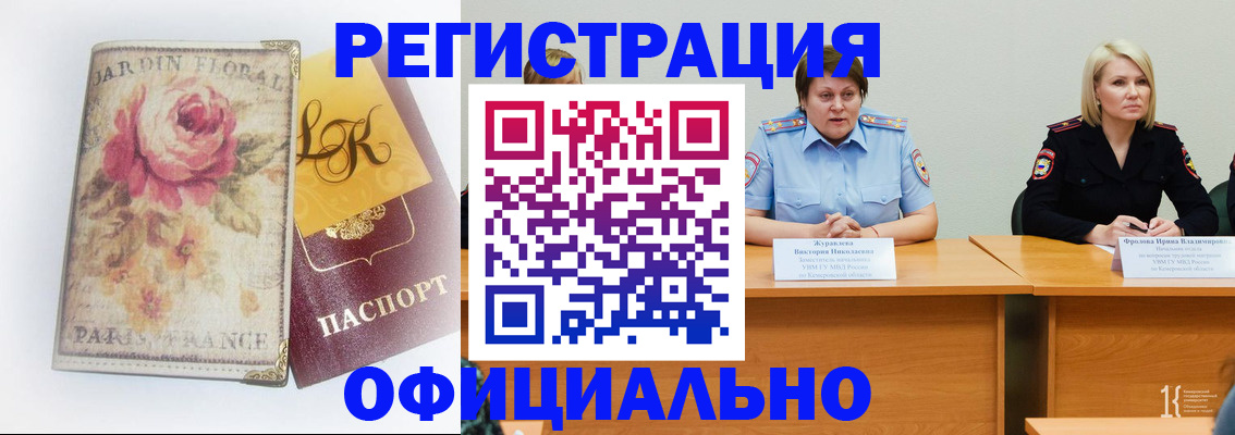 временная регистрация госуслуги в Симе